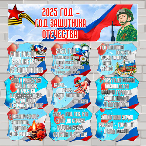 2025 год.