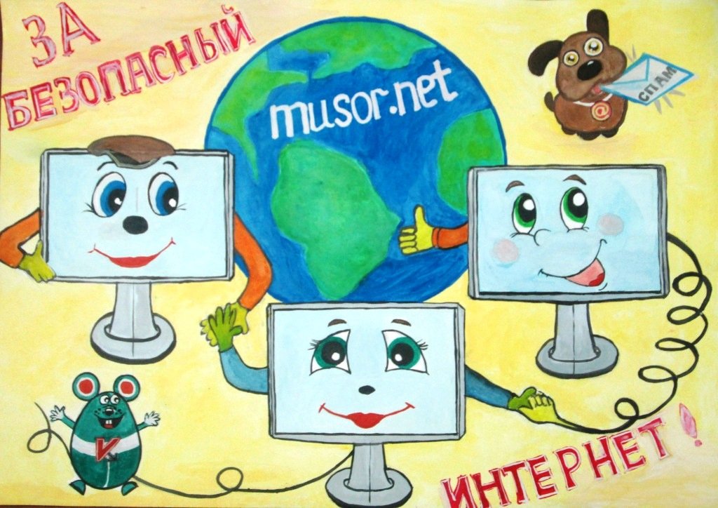 Школьный этап конкурса детских работ «Мой безопасный Интернет».